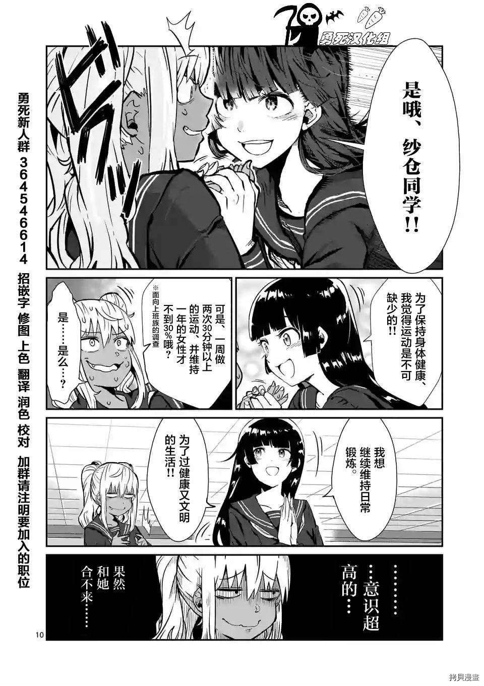 肌肉少女：哑铃，能举多少公斤？[拷贝漫画]韩漫全集-第01话无删减无遮挡章节图片 