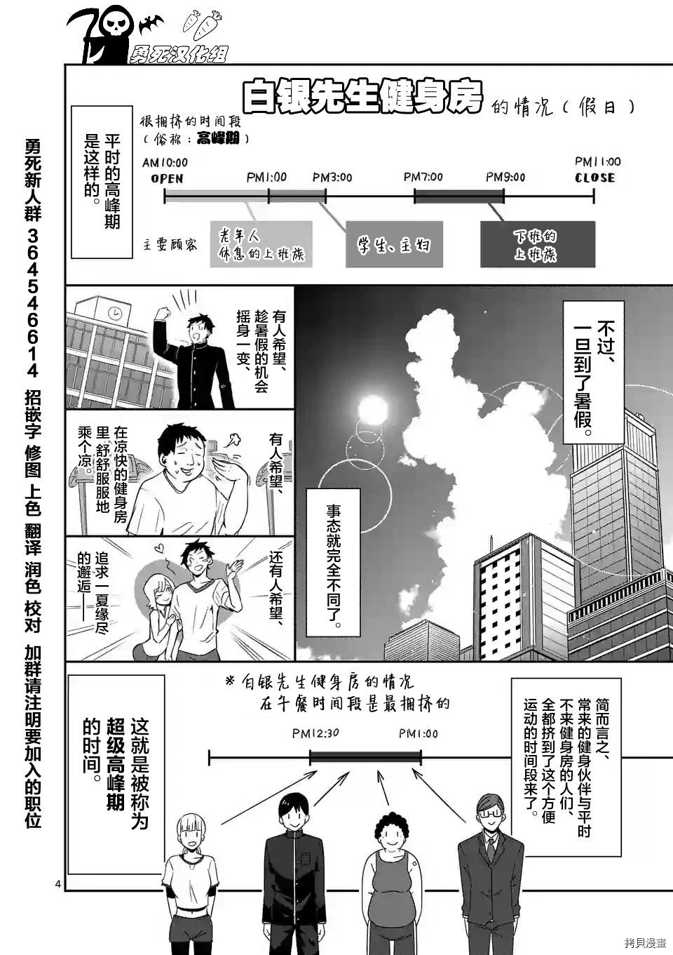肌肉少女：哑铃，能举多少公斤？[拷贝漫画]韩漫全集-第10话无删减无遮挡章节图片 