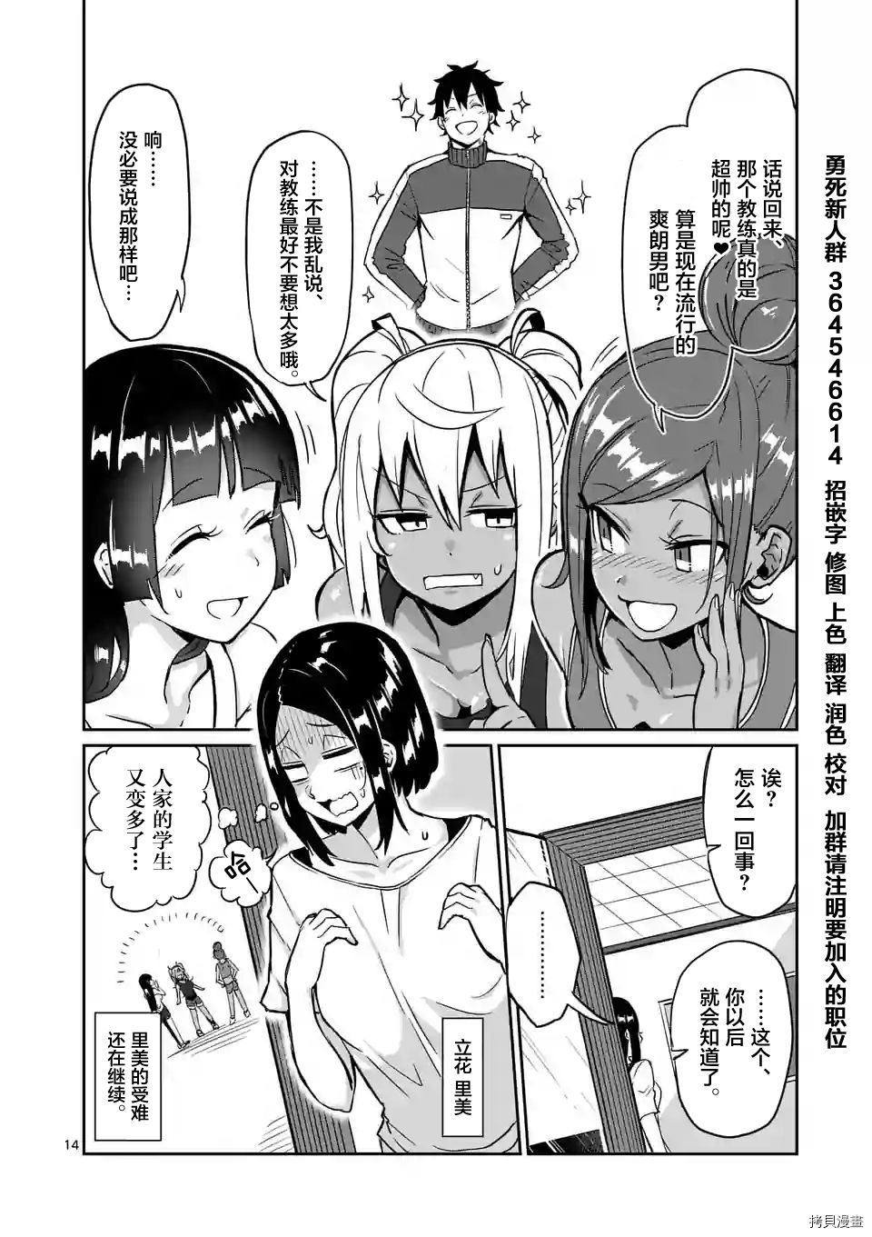肌肉少女：哑铃，能举多少公斤？[拷贝漫画]韩漫全集-第10话无删减无遮挡章节图片 