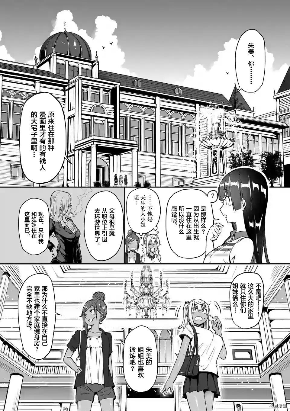 肌肉少女：哑铃，能举多少公斤？[拷贝漫画]韩漫全集-第11话无删减无遮挡章节图片 