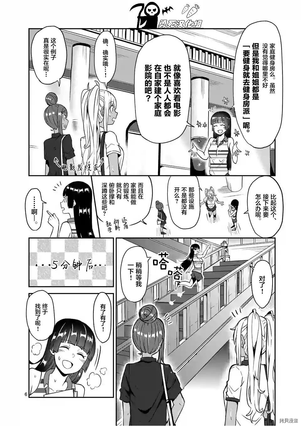 肌肉少女：哑铃，能举多少公斤？[拷贝漫画]韩漫全集-第11话无删减无遮挡章节图片 