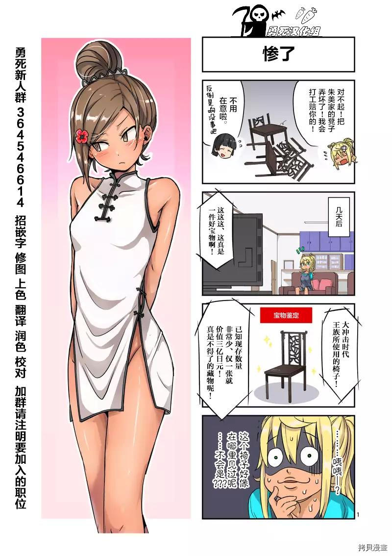肌肉少女：哑铃，能举多少公斤？[拷贝漫画]韩漫全集-第11话无删减无遮挡章节图片 