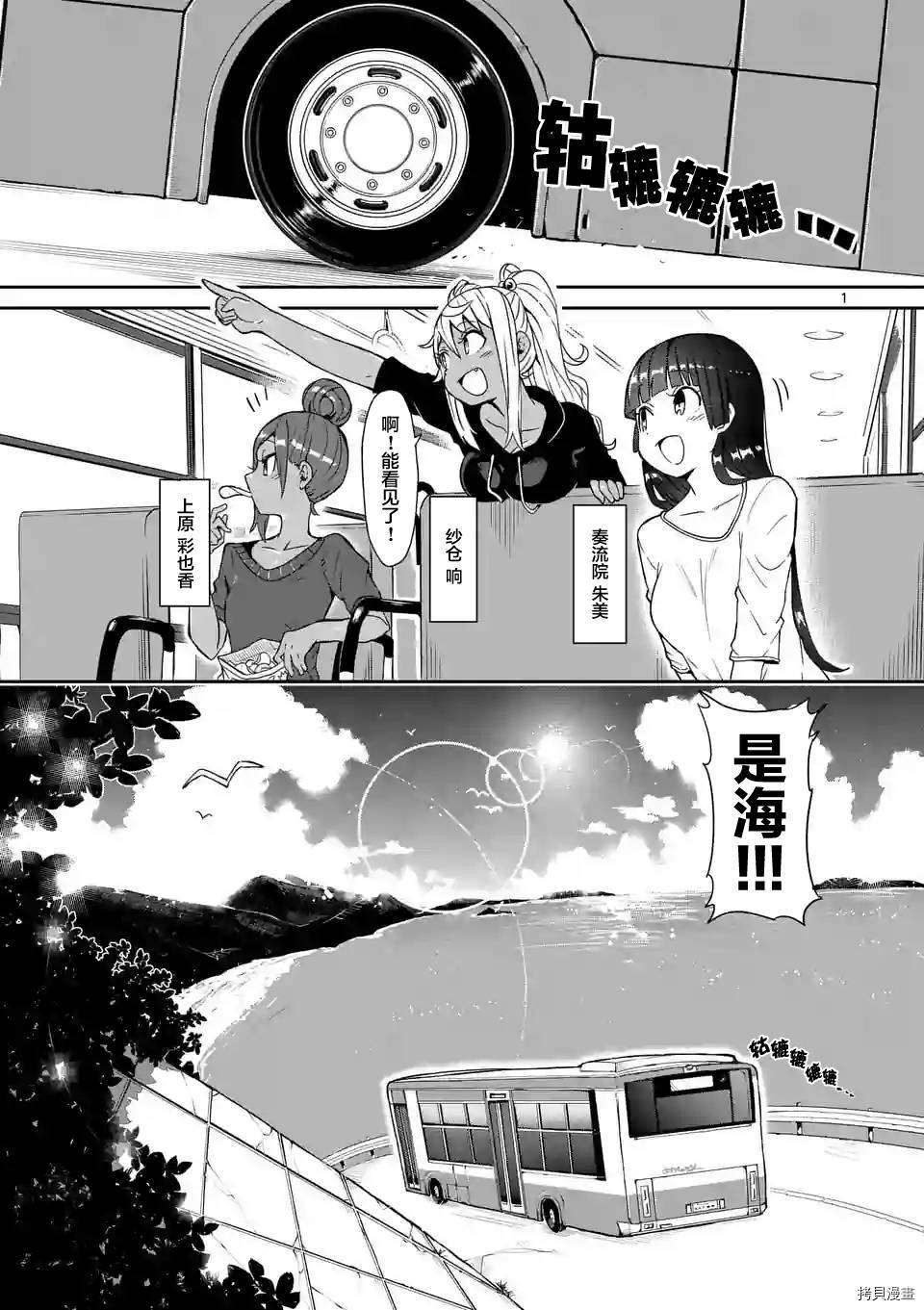 肌肉少女：哑铃，能举多少公斤？[拷贝漫画]韩漫全集-第12话无删减无遮挡章节图片 