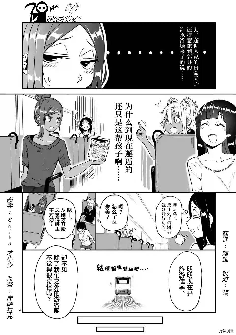 肌肉少女：哑铃，能举多少公斤？[拷贝漫画]韩漫全集-第12话无删减无遮挡章节图片 