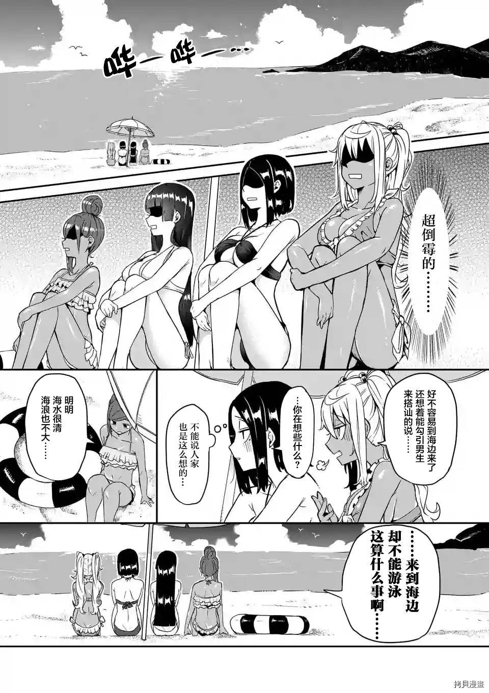 肌肉少女：哑铃，能举多少公斤？[拷贝漫画]韩漫全集-第12话无删减无遮挡章节图片 