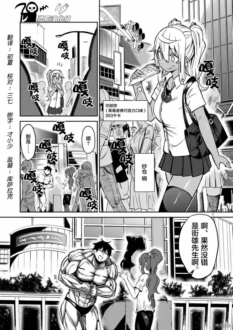 肌肉少女：哑铃，能举多少公斤？[拷贝漫画]韩漫全集-第15话无删减无遮挡章节图片 