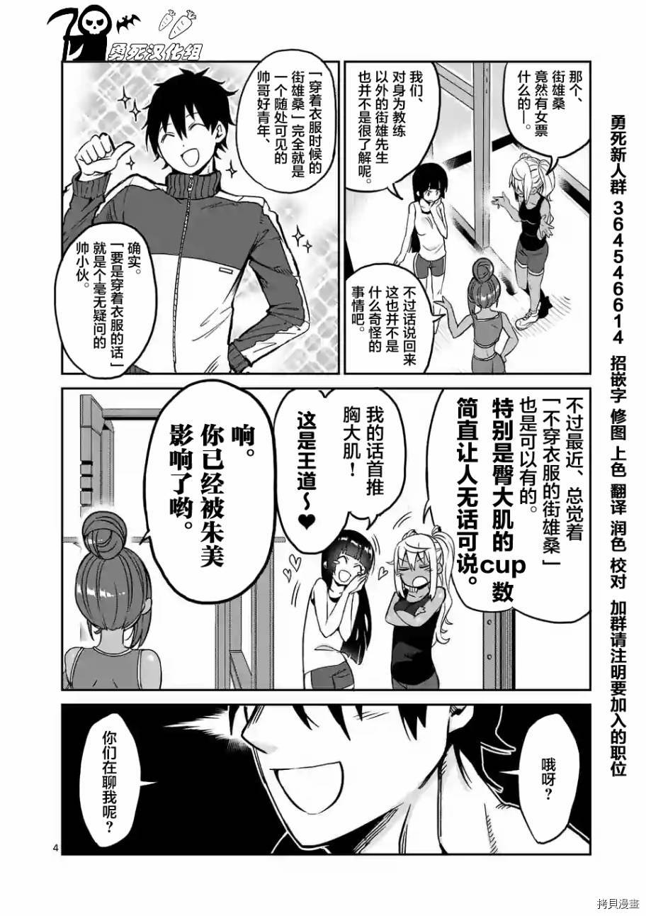 肌肉少女：哑铃，能举多少公斤？[拷贝漫画]韩漫全集-第15话无删减无遮挡章节图片 