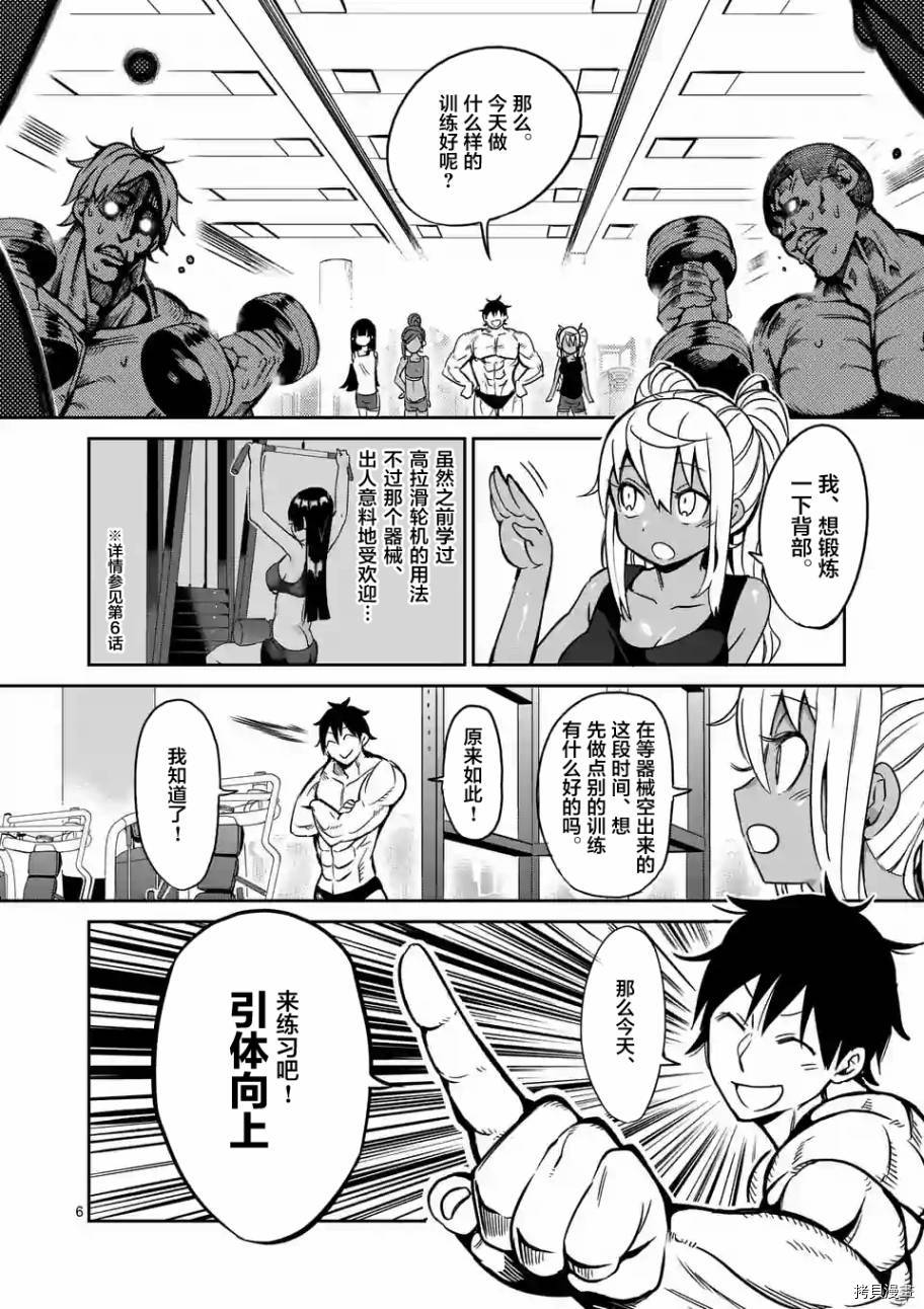 肌肉少女：哑铃，能举多少公斤？[拷贝漫画]韩漫全集-第15话无删减无遮挡章节图片 