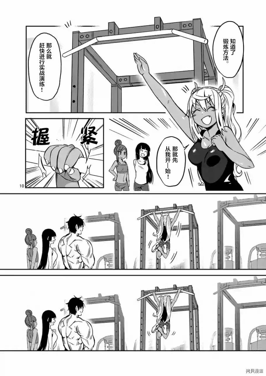 肌肉少女：哑铃，能举多少公斤？[拷贝漫画]韩漫全集-第15话无删减无遮挡章节图片 