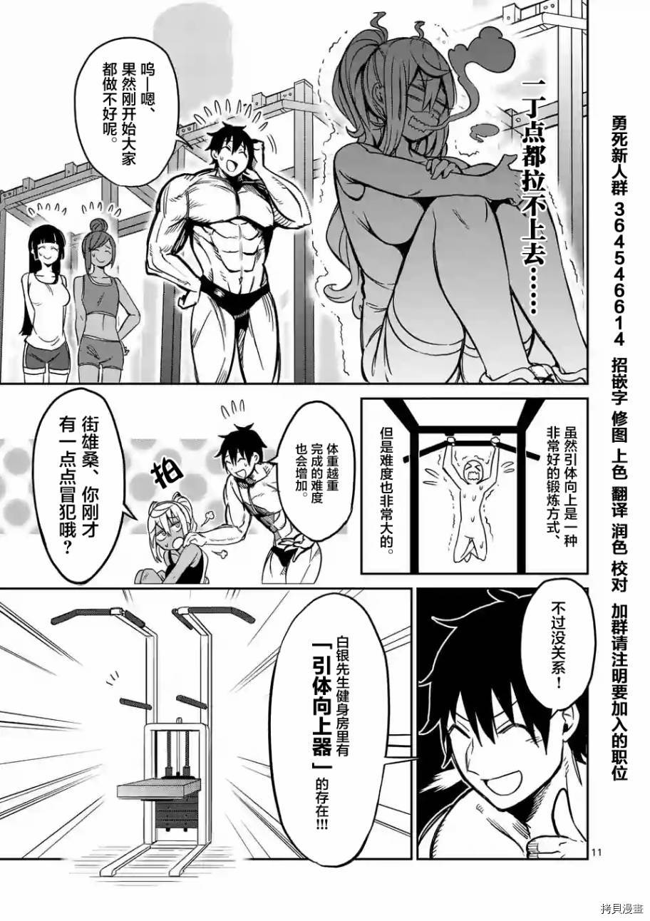 肌肉少女：哑铃，能举多少公斤？[拷贝漫画]韩漫全集-第15话无删减无遮挡章节图片 