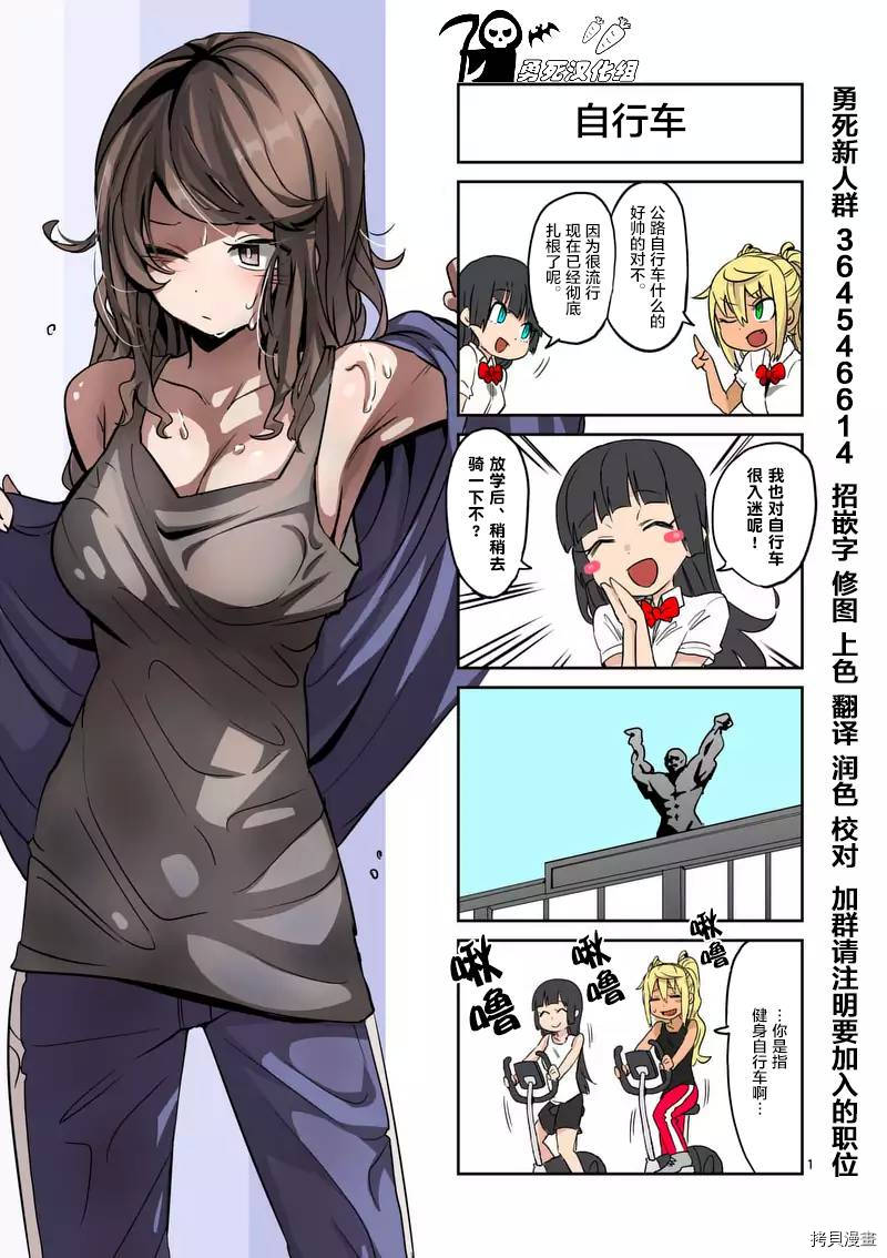 肌肉少女：哑铃，能举多少公斤？[拷贝漫画]韩漫全集-第15话无删减无遮挡章节图片 