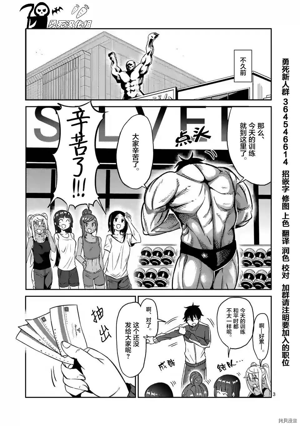 肌肉少女：哑铃，能举多少公斤？[拷贝漫画]韩漫全集-第16话无删减无遮挡章节图片 