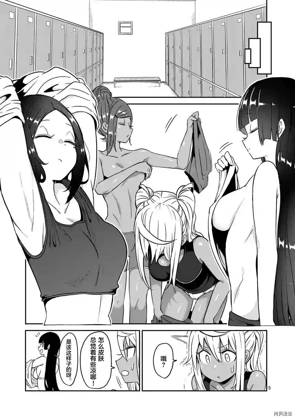 肌肉少女：哑铃，能举多少公斤？[拷贝漫画]韩漫全集-第16话无删减无遮挡章节图片 