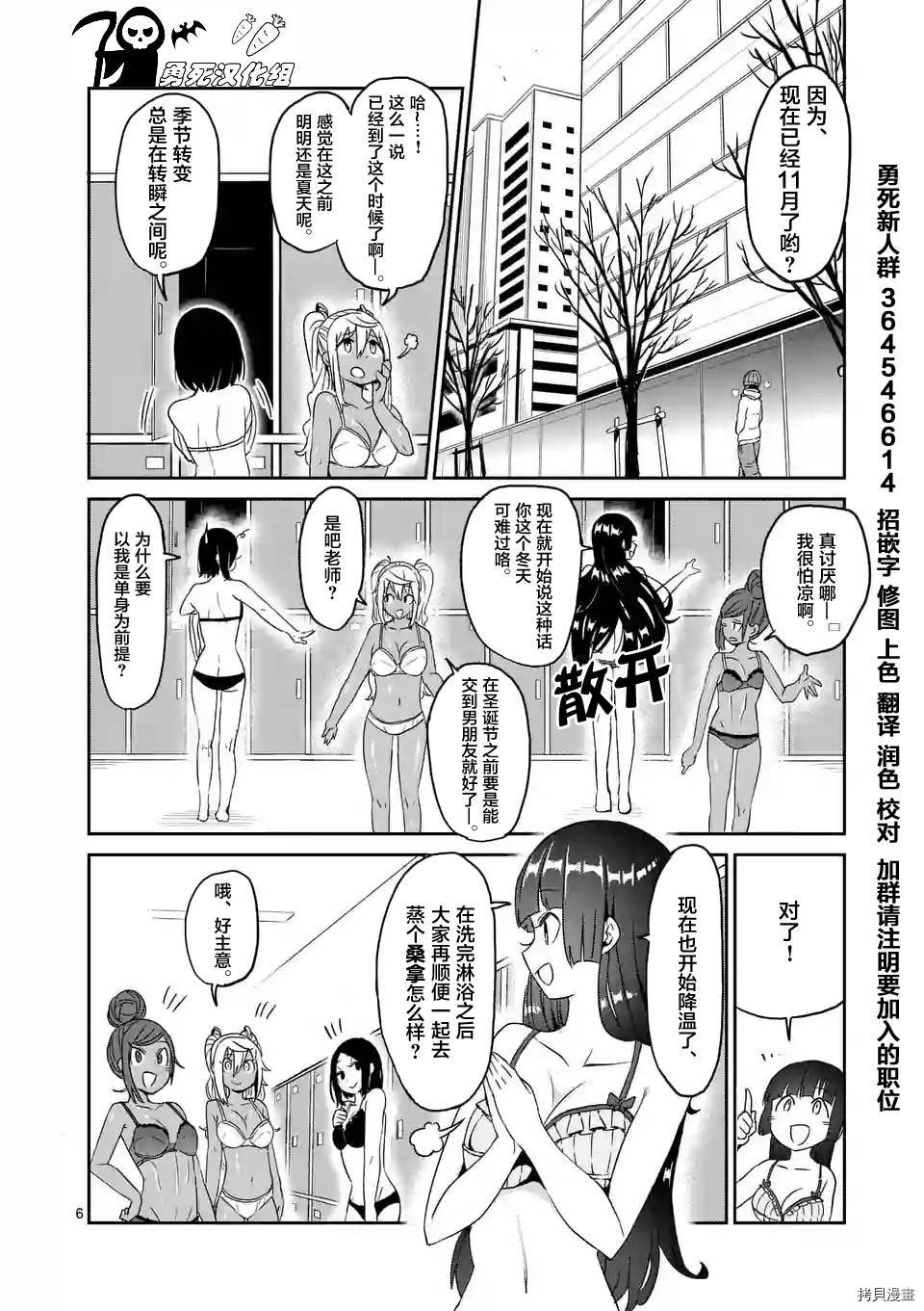 肌肉少女：哑铃，能举多少公斤？[拷贝漫画]韩漫全集-第16话无删减无遮挡章节图片 