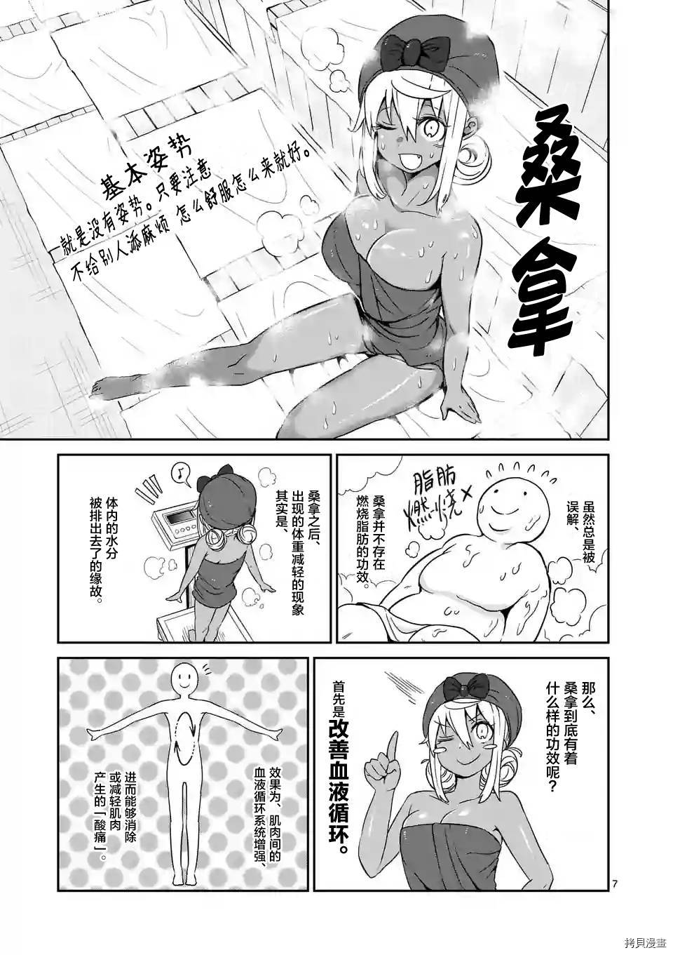 肌肉少女：哑铃，能举多少公斤？[拷贝漫画]韩漫全集-第16话无删减无遮挡章节图片 