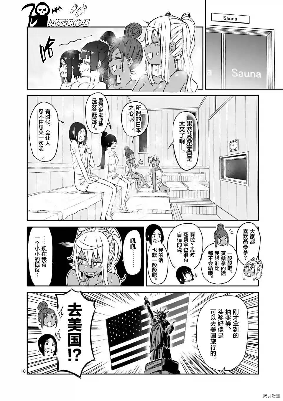 肌肉少女：哑铃，能举多少公斤？[拷贝漫画]韩漫全集-第16话无删减无遮挡章节图片 