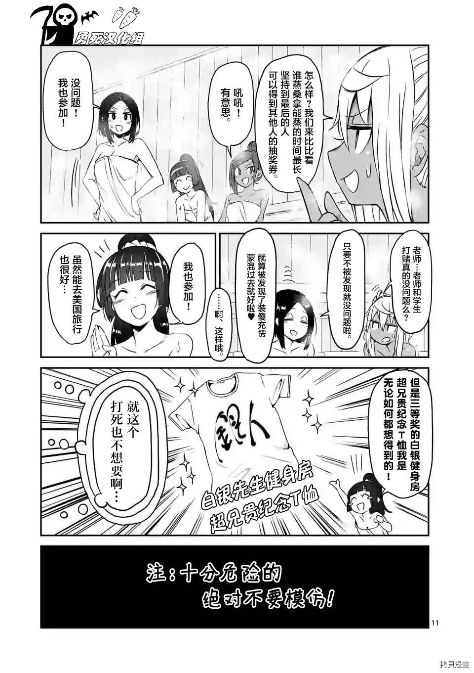肌肉少女：哑铃，能举多少公斤？[拷贝漫画]韩漫全集-第16话无删减无遮挡章节图片 