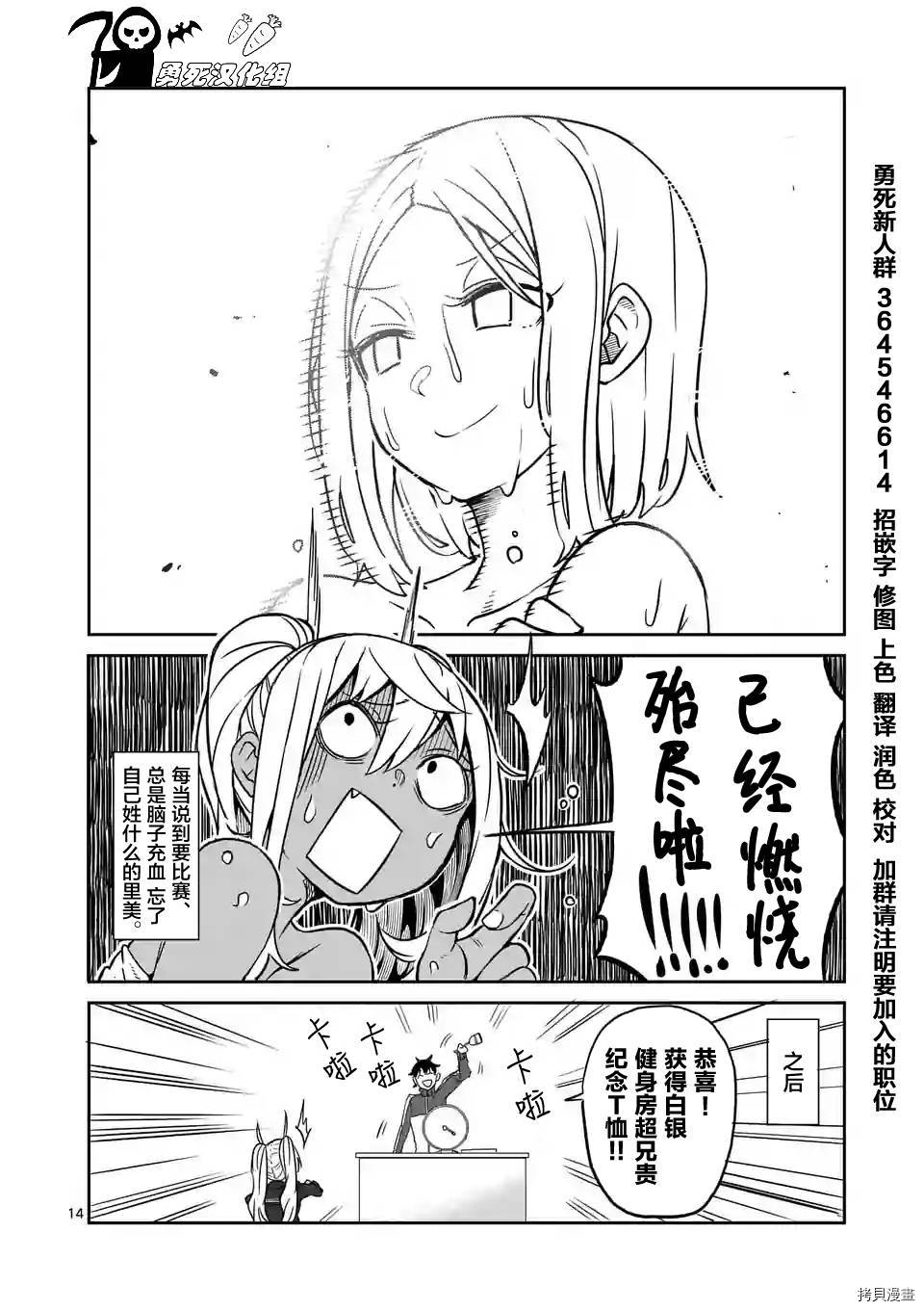 肌肉少女：哑铃，能举多少公斤？[拷贝漫画]韩漫全集-第16话无删减无遮挡章节图片 