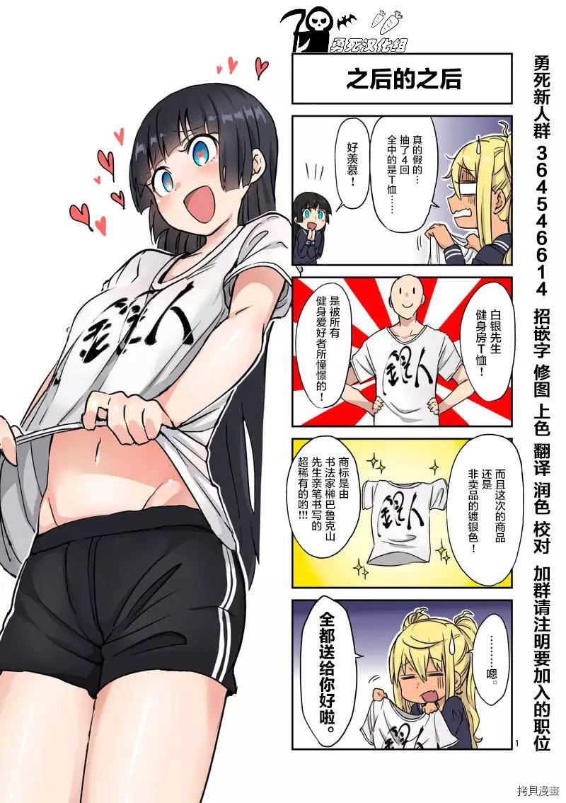 肌肉少女：哑铃，能举多少公斤？[拷贝漫画]韩漫全集-第16话无删减无遮挡章节图片 