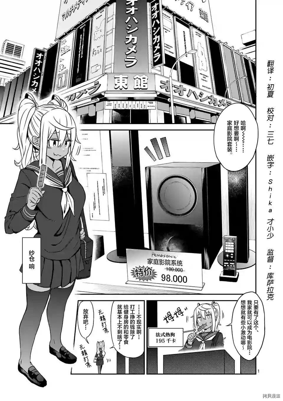 肌肉少女：哑铃，能举多少公斤？[拷贝漫画]韩漫全集-第17话无删减无遮挡章节图片 