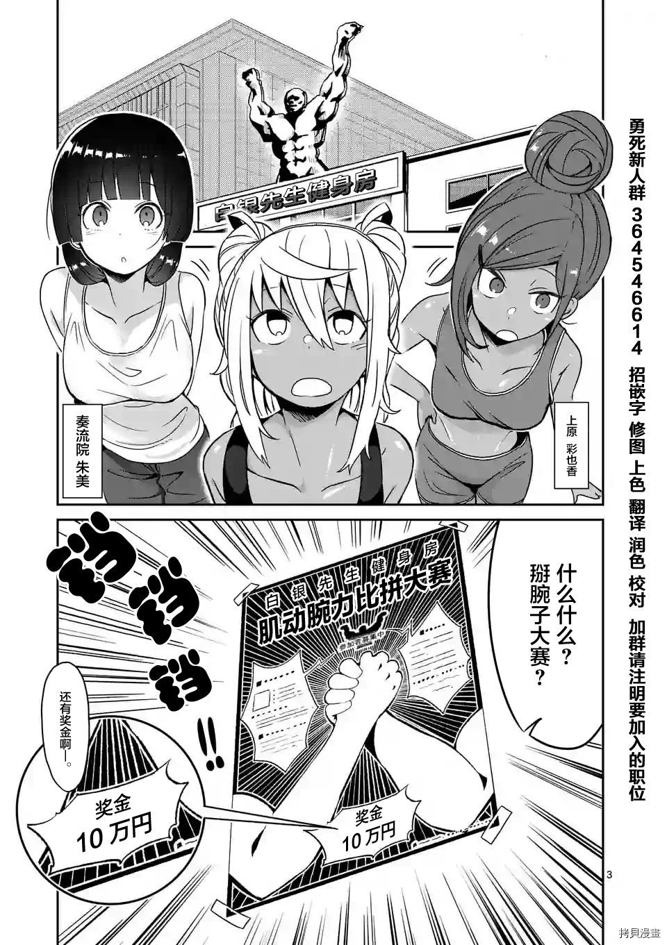 肌肉少女：哑铃，能举多少公斤？[拷贝漫画]韩漫全集-第17话无删减无遮挡章节图片 