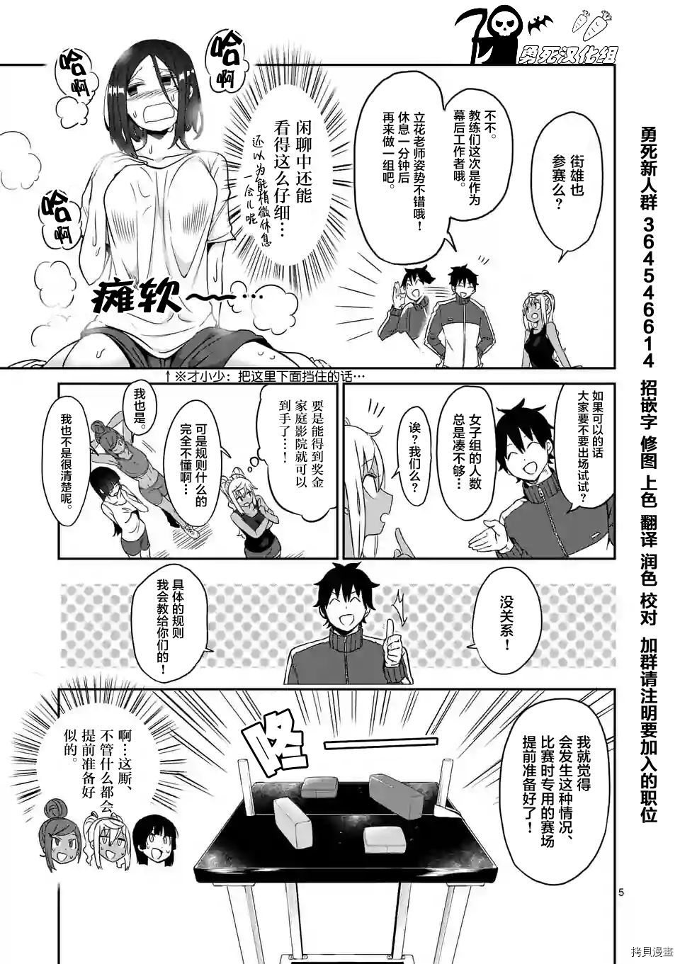 肌肉少女：哑铃，能举多少公斤？[拷贝漫画]韩漫全集-第17话无删减无遮挡章节图片 
