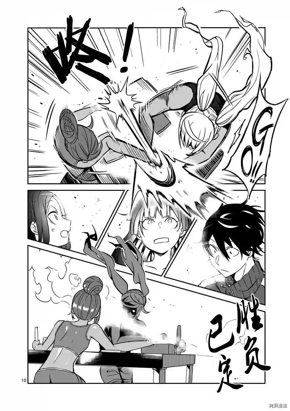 肌肉少女：哑铃，能举多少公斤？[拷贝漫画]韩漫全集-第17话无删减无遮挡章节图片 