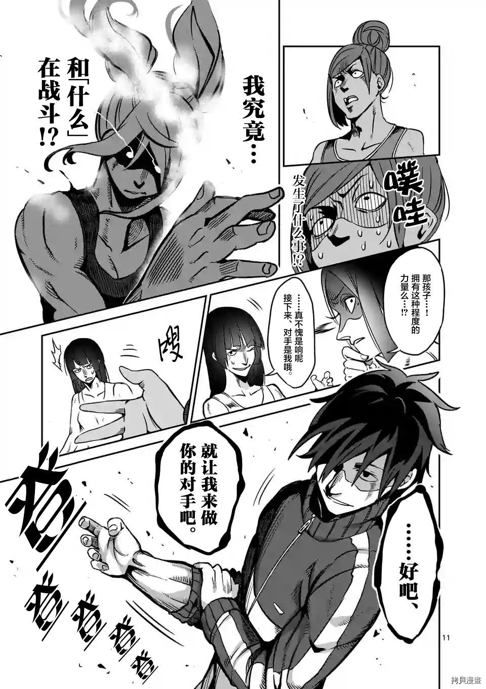 肌肉少女：哑铃，能举多少公斤？[拷贝漫画]韩漫全集-第17话无删减无遮挡章节图片 