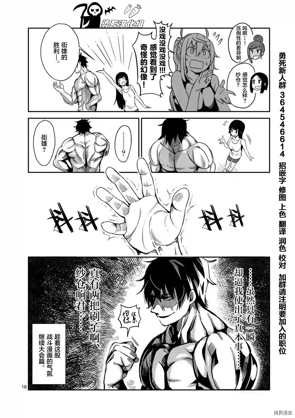 肌肉少女：哑铃，能举多少公斤？[拷贝漫画]韩漫全集-第17话无删减无遮挡章节图片 