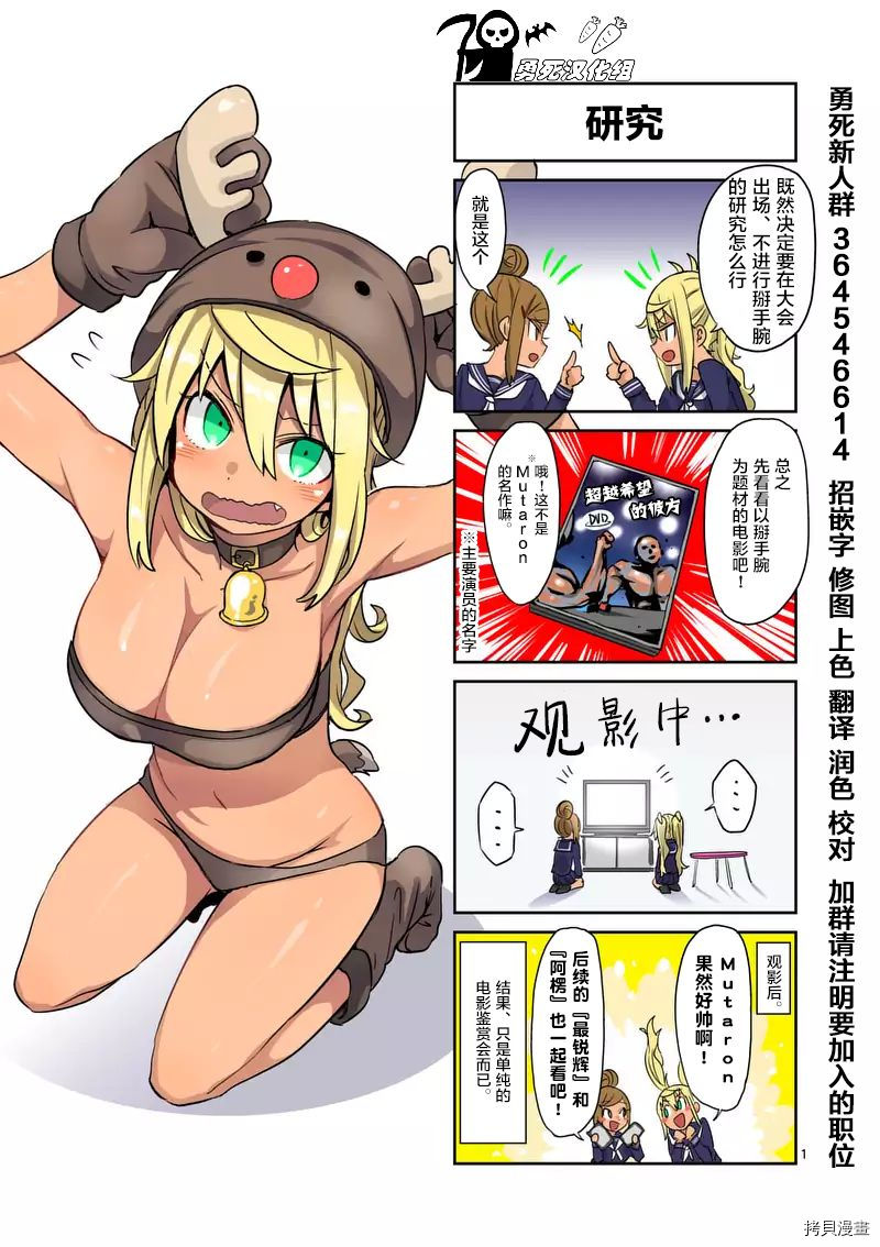 肌肉少女：哑铃，能举多少公斤？[拷贝漫画]韩漫全集-第17话无删减无遮挡章节图片 