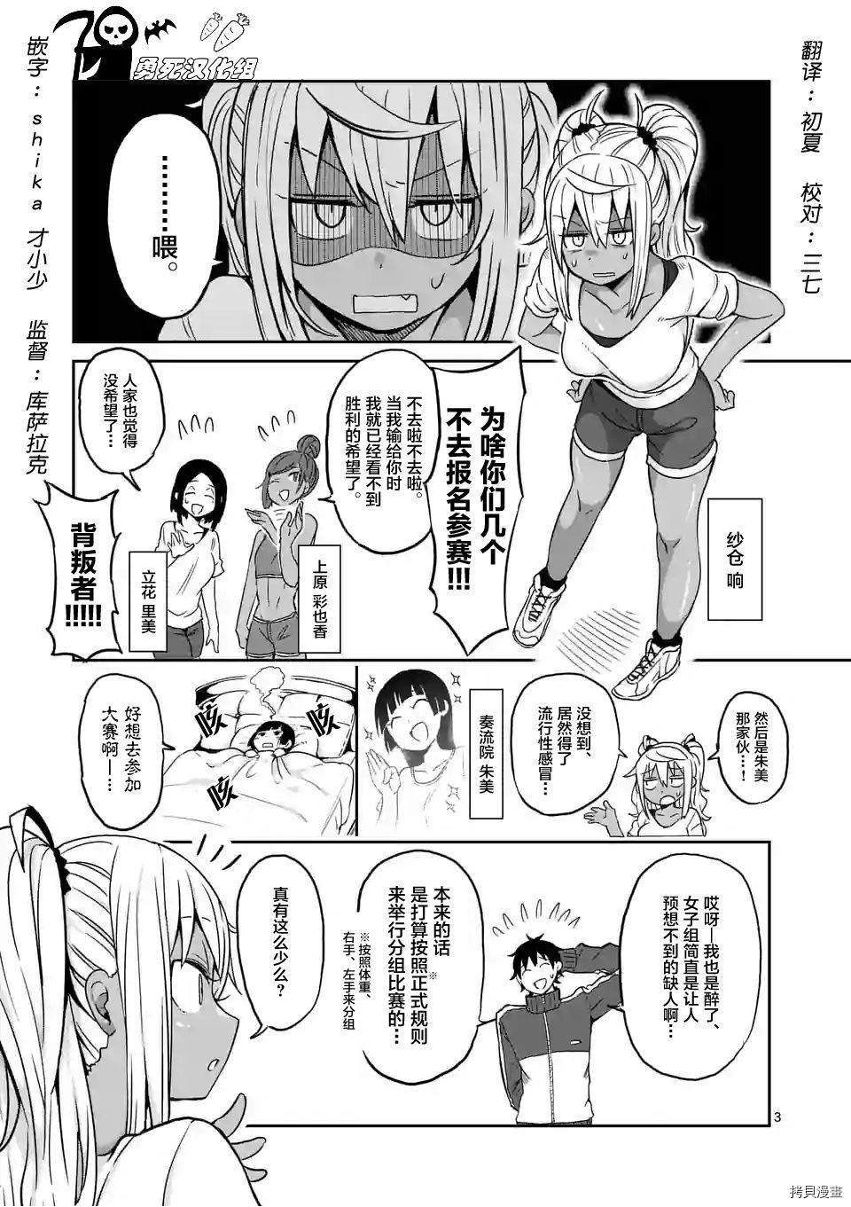 肌肉少女：哑铃，能举多少公斤？[拷贝漫画]韩漫全集-第18话无删减无遮挡章节图片 