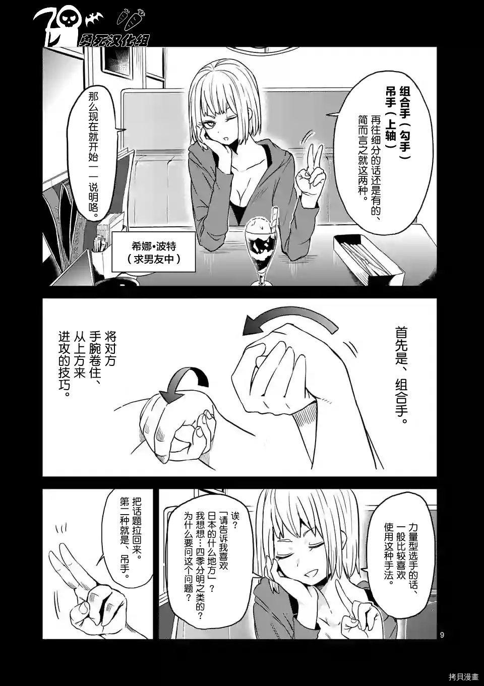 肌肉少女：哑铃，能举多少公斤？[拷贝漫画]韩漫全集-第18话无删减无遮挡章节图片 