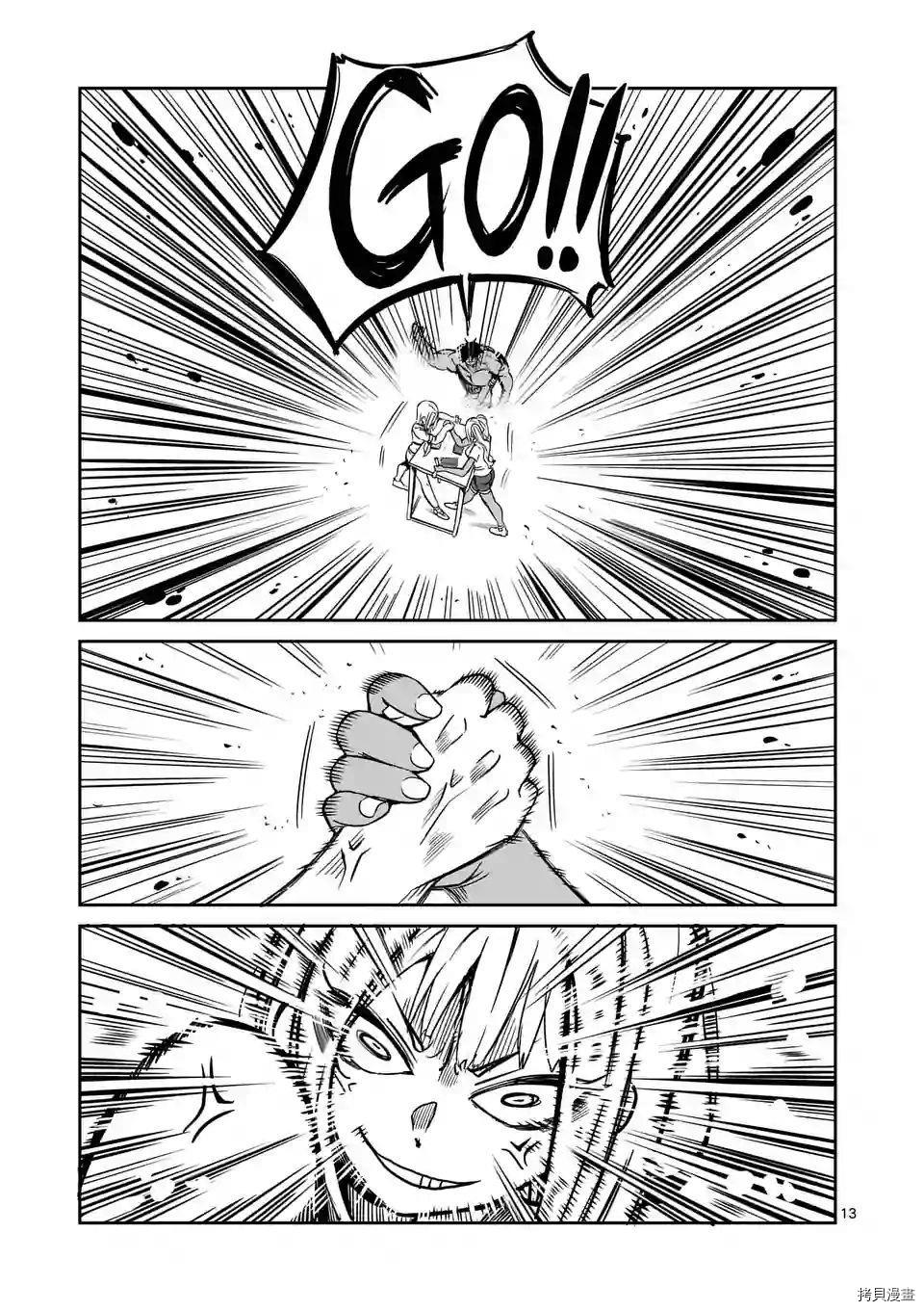 肌肉少女：哑铃，能举多少公斤？[拷贝漫画]韩漫全集-第18话无删减无遮挡章节图片 