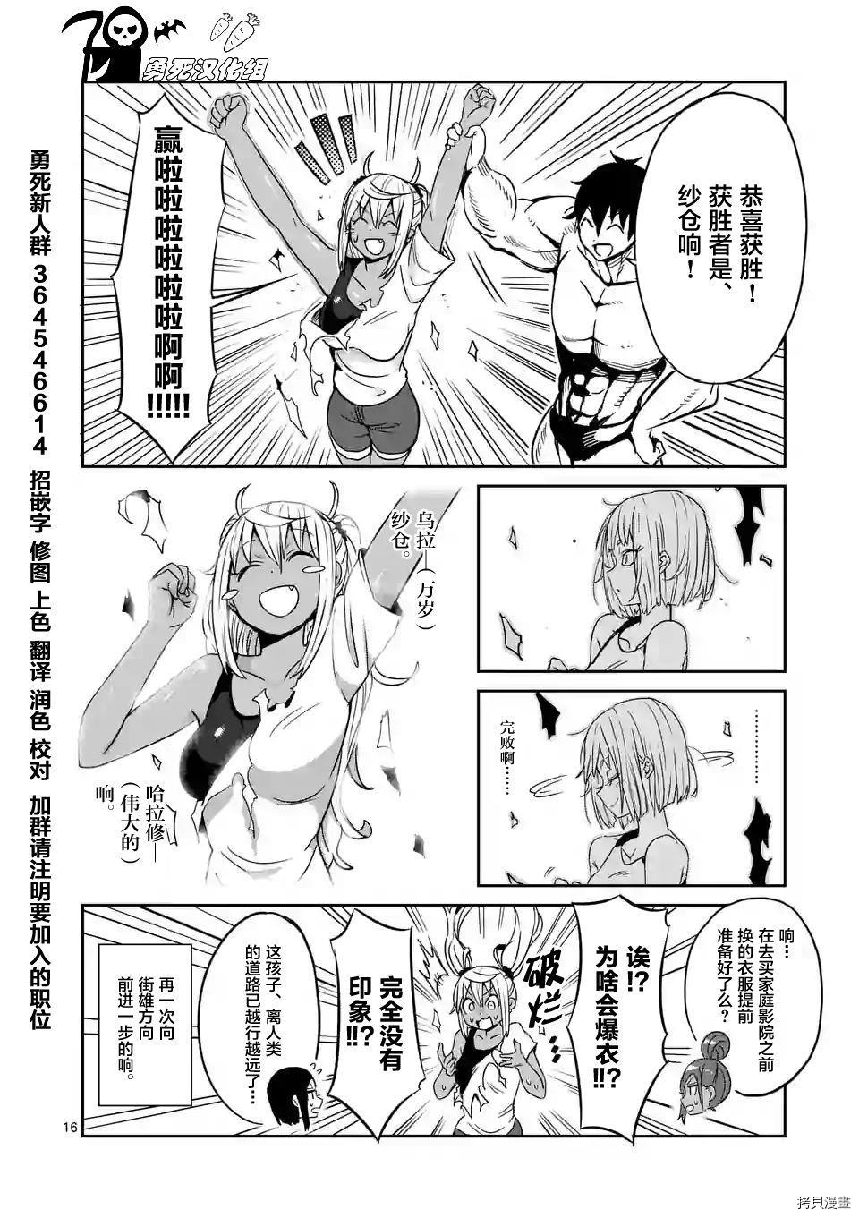 肌肉少女：哑铃，能举多少公斤？[拷贝漫画]韩漫全集-第18话无删减无遮挡章节图片 