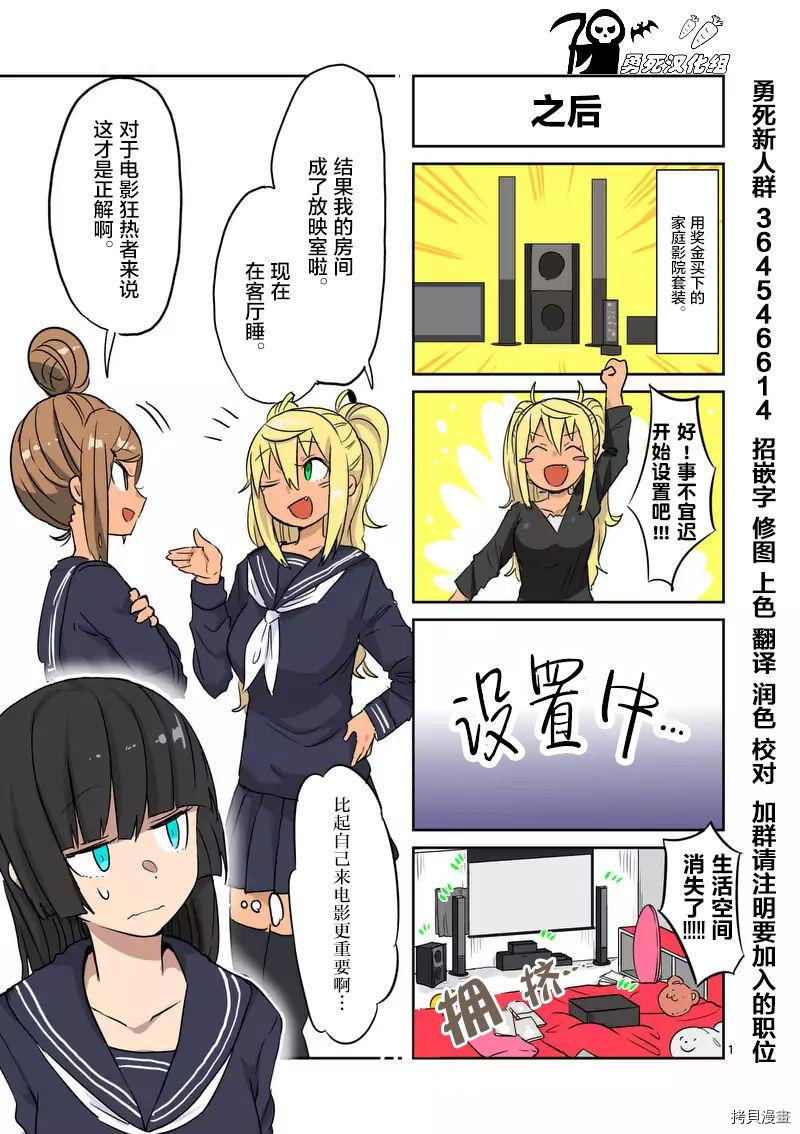 肌肉少女：哑铃，能举多少公斤？[拷贝漫画]韩漫全集-第18话无删减无遮挡章节图片 