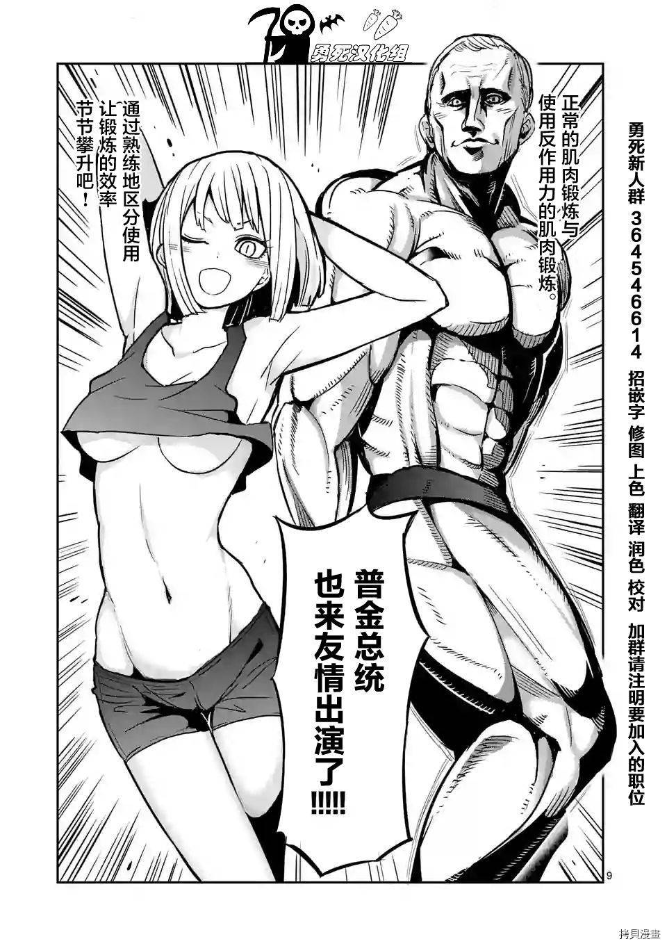 肌肉少女：哑铃，能举多少公斤？[拷贝漫画]韩漫全集-第19话无删减无遮挡章节图片 