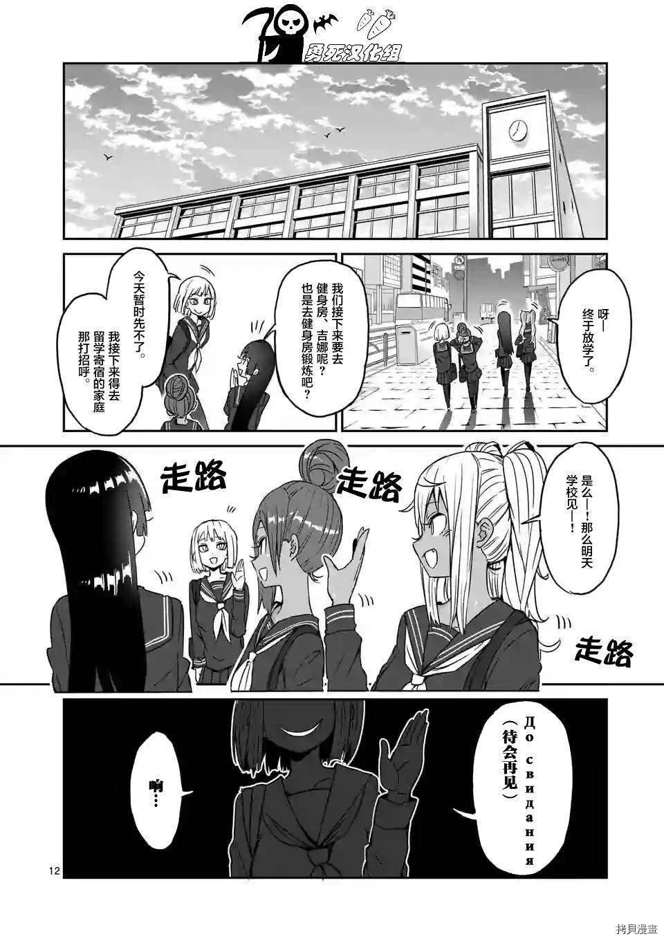 肌肉少女：哑铃，能举多少公斤？[拷贝漫画]韩漫全集-第19话无删减无遮挡章节图片 