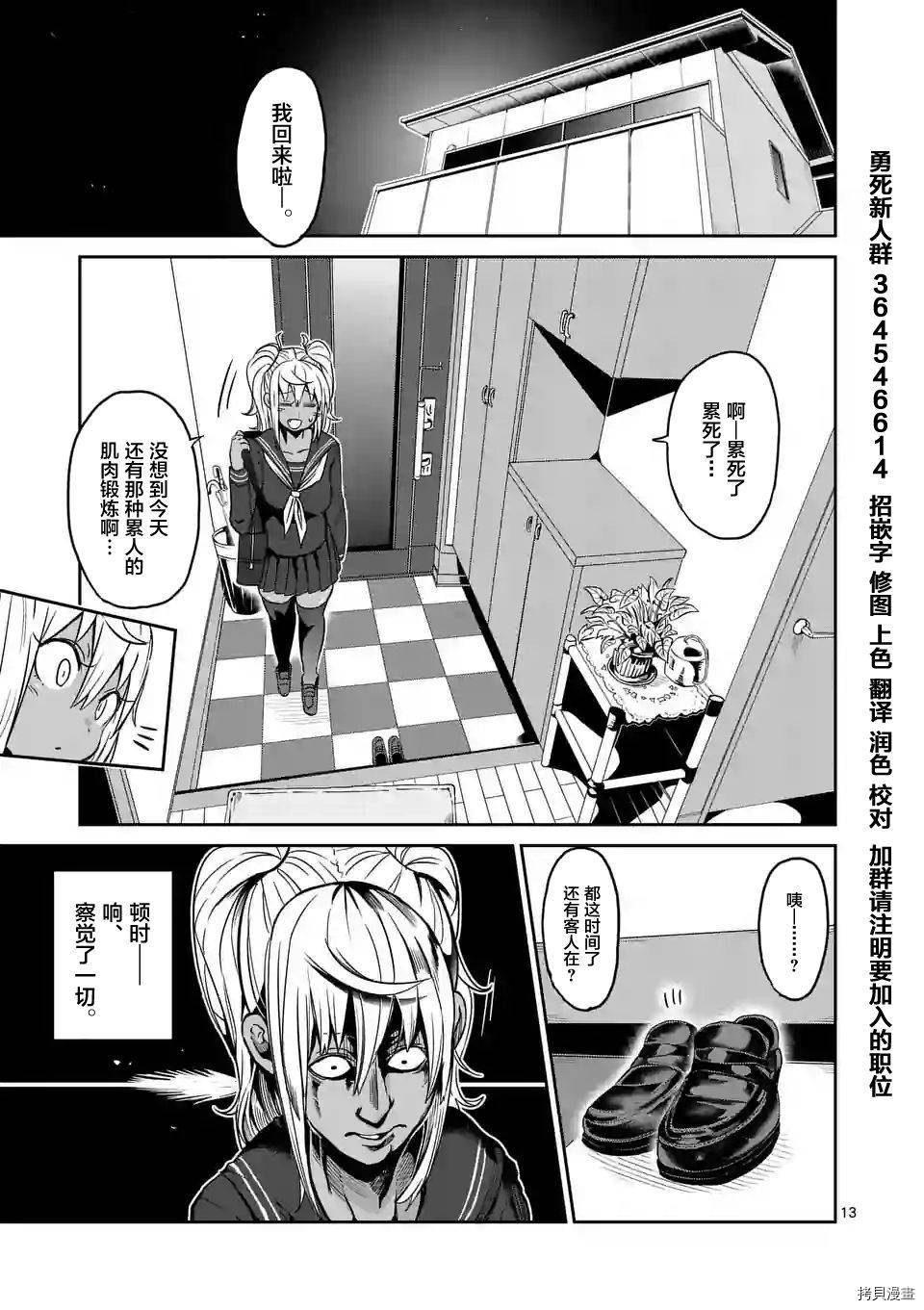肌肉少女：哑铃，能举多少公斤？[拷贝漫画]韩漫全集-第19话无删减无遮挡章节图片 