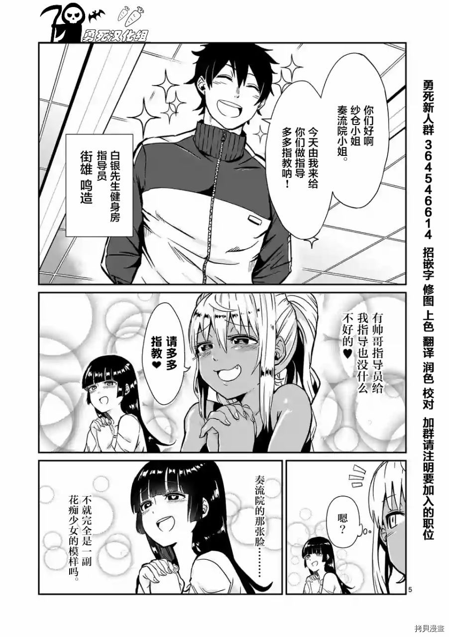 肌肉少女：哑铃，能举多少公斤？[拷贝漫画]韩漫全集-第02话无删减无遮挡章节图片 