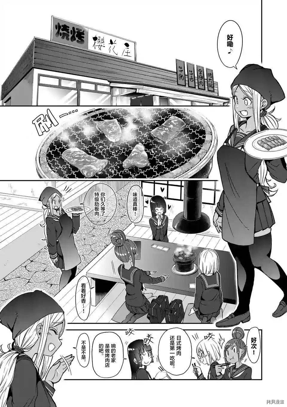 肌肉少女：哑铃，能举多少公斤？[拷贝漫画]韩漫全集-第20话无删减无遮挡章节图片 