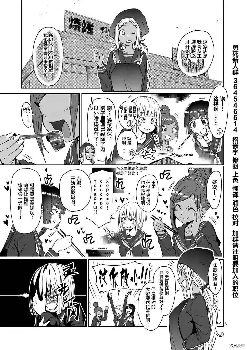 肌肉少女：哑铃，能举多少公斤？[拷贝漫画]韩漫全集-第20话无删减无遮挡章节图片 