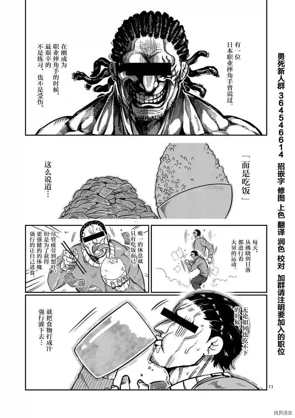 肌肉少女：哑铃，能举多少公斤？[拷贝漫画]韩漫全集-第20话无删减无遮挡章节图片 