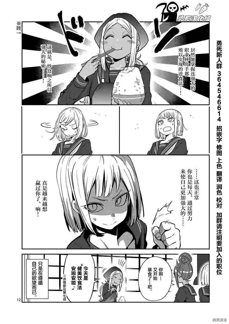 肌肉少女：哑铃，能举多少公斤？[拷贝漫画]韩漫全集-第20话无删减无遮挡章节图片 