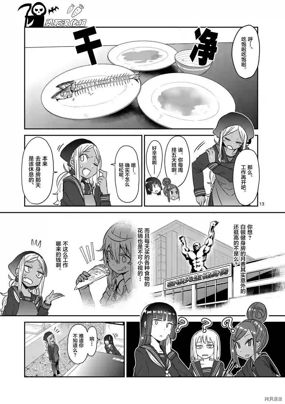 肌肉少女：哑铃，能举多少公斤？[拷贝漫画]韩漫全集-第20话无删减无遮挡章节图片 