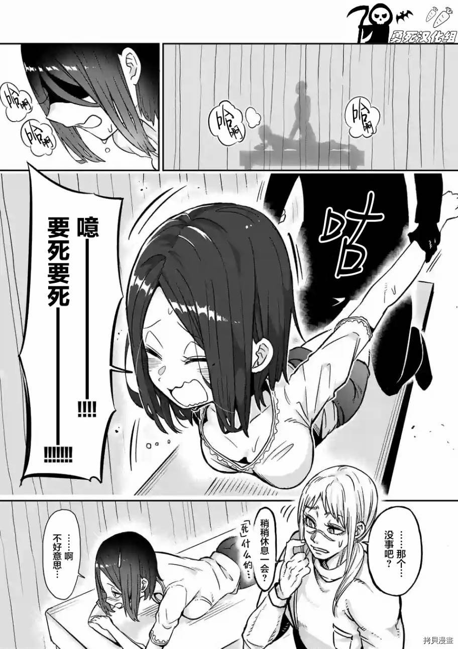 肌肉少女：哑铃，能举多少公斤？[拷贝漫画]韩漫全集-第21话无删减无遮挡章节图片 