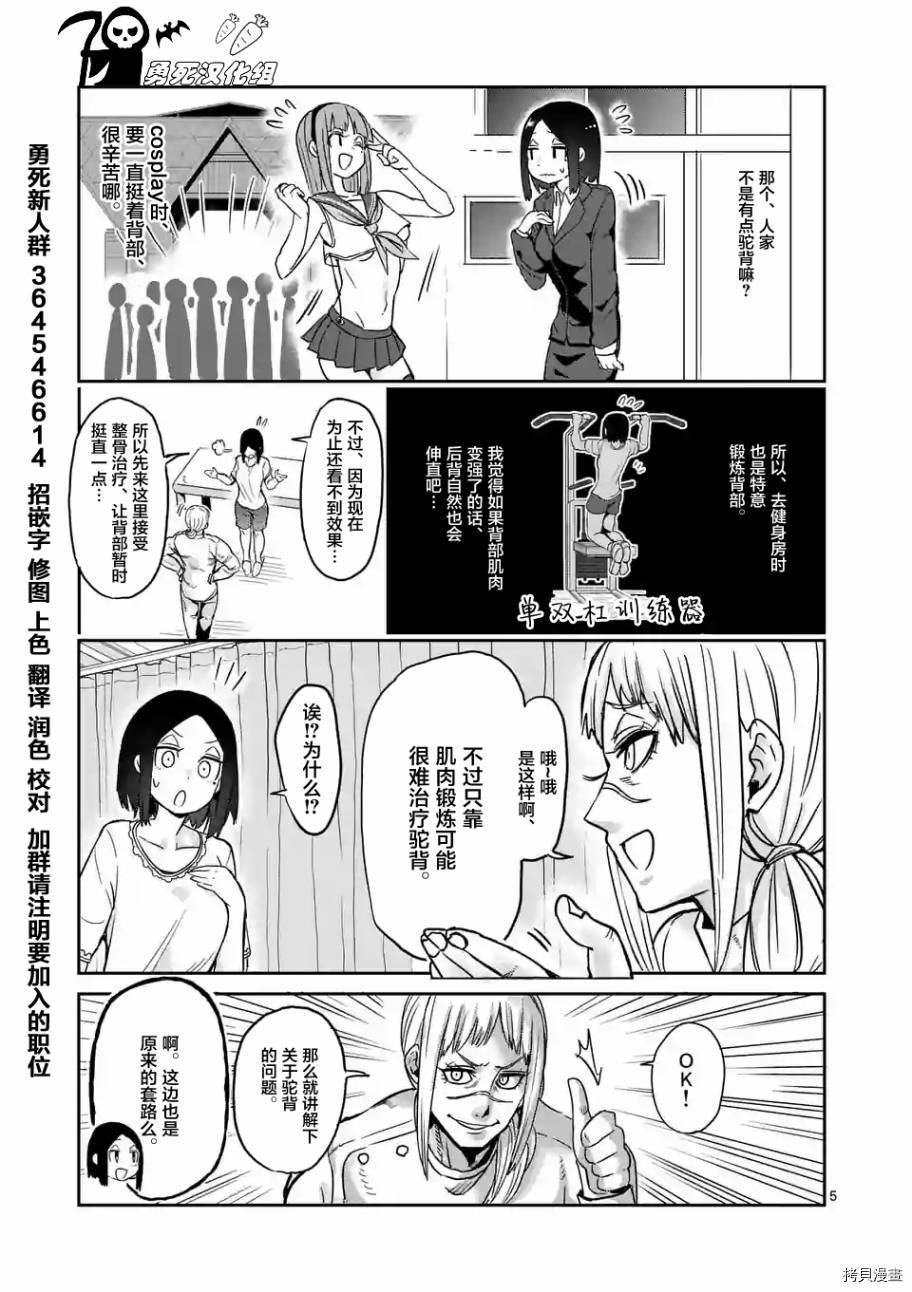 肌肉少女：哑铃，能举多少公斤？[拷贝漫画]韩漫全集-第21话无删减无遮挡章节图片 