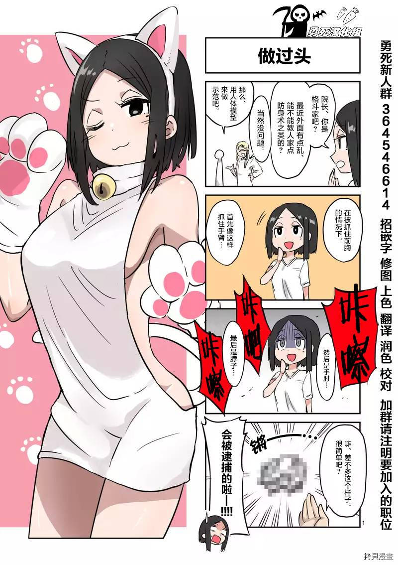 肌肉少女：哑铃，能举多少公斤？[拷贝漫画]韩漫全集-第21话无删减无遮挡章节图片 