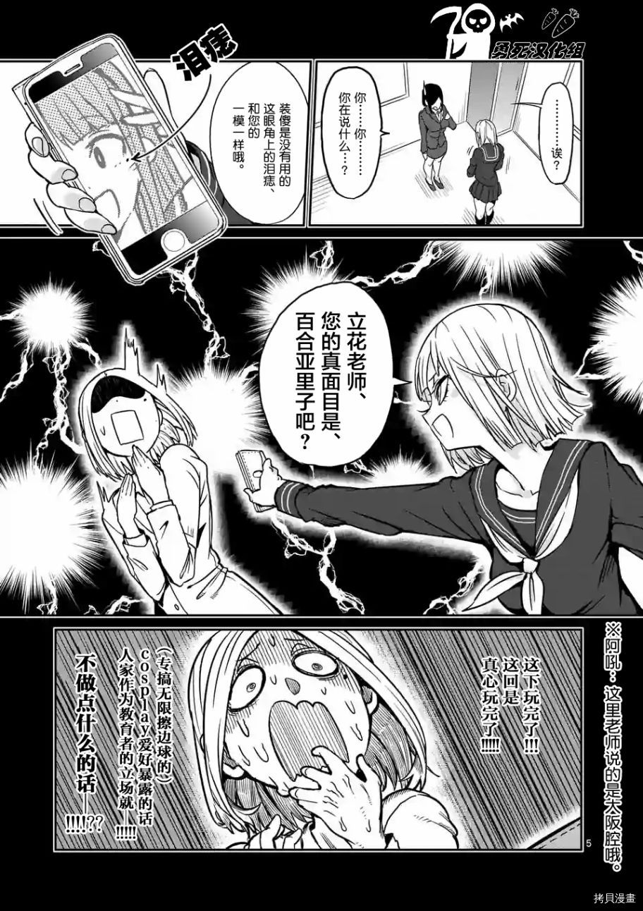 肌肉少女：哑铃，能举多少公斤？[拷贝漫画]韩漫全集-第22话无删减无遮挡章节图片 