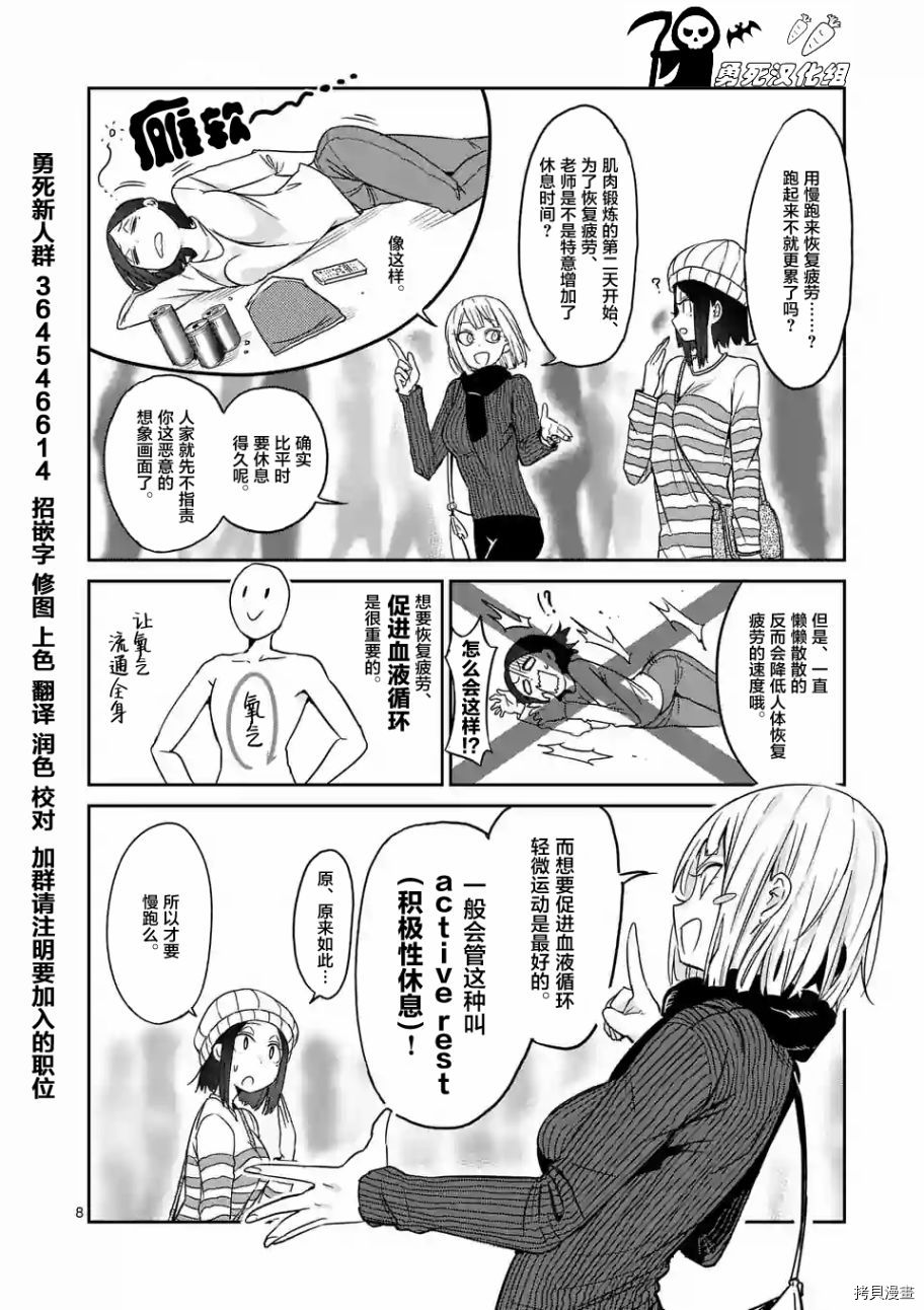 肌肉少女：哑铃，能举多少公斤？[拷贝漫画]韩漫全集-第22话无删减无遮挡章节图片 