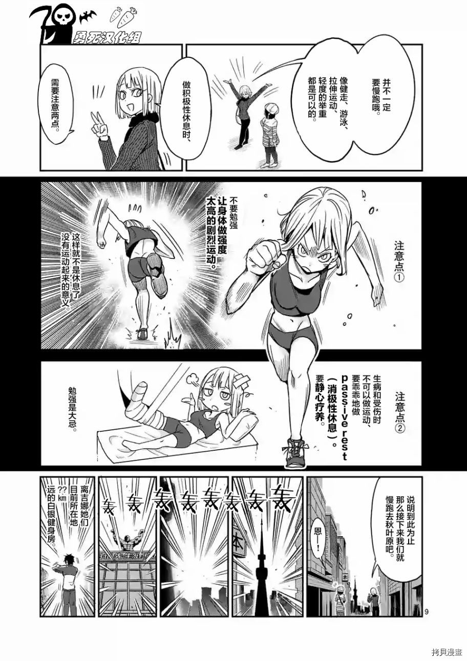 肌肉少女：哑铃，能举多少公斤？[拷贝漫画]韩漫全集-第22话无删减无遮挡章节图片 